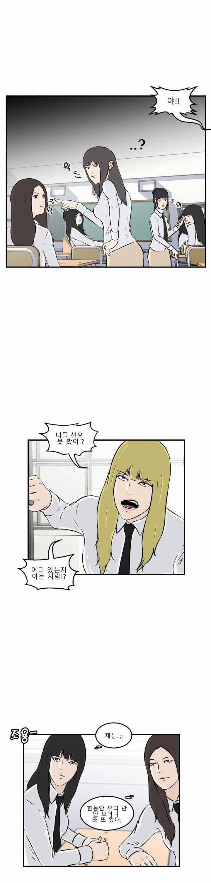 어쩌다 여고 008 13