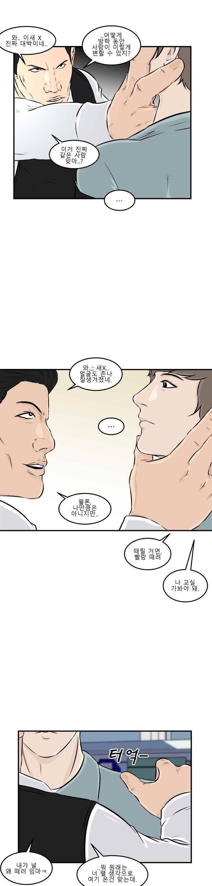 어쩌다 여고 008 17