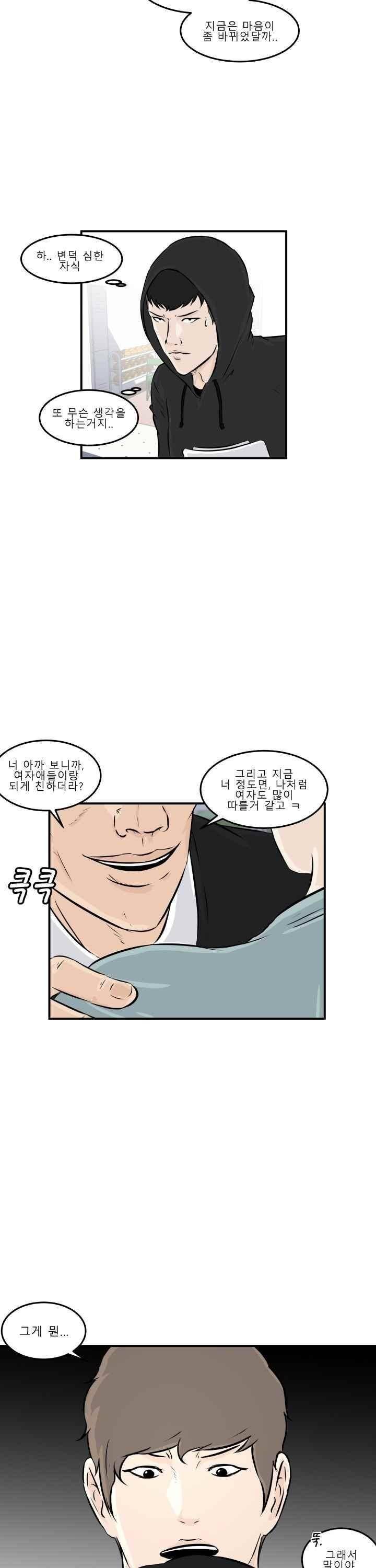 어쩌다 여고 008 18