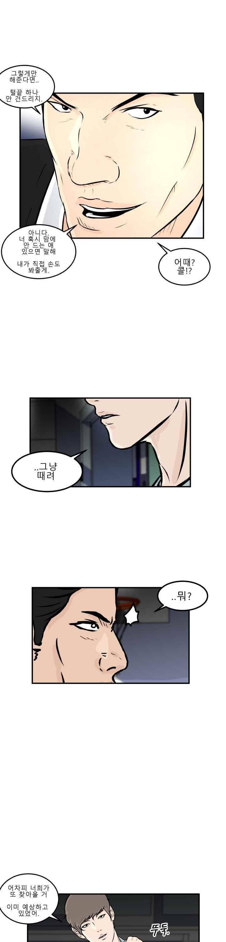 어쩌다 여고 008 20