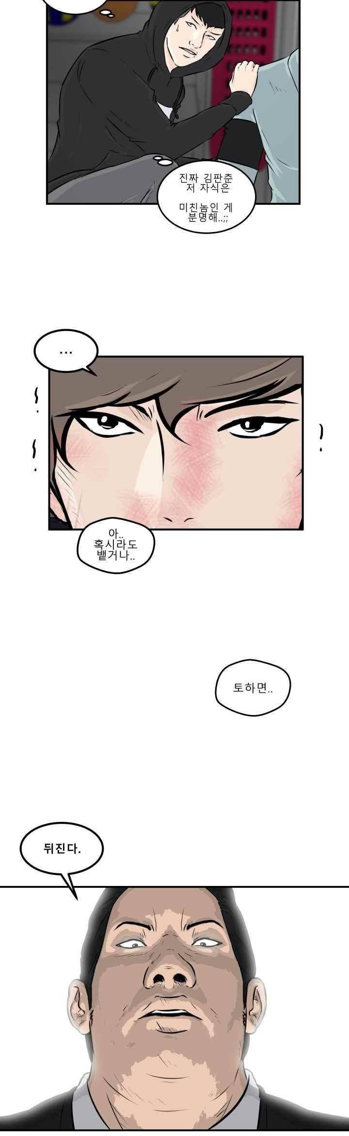 어쩌다 여고 008 35