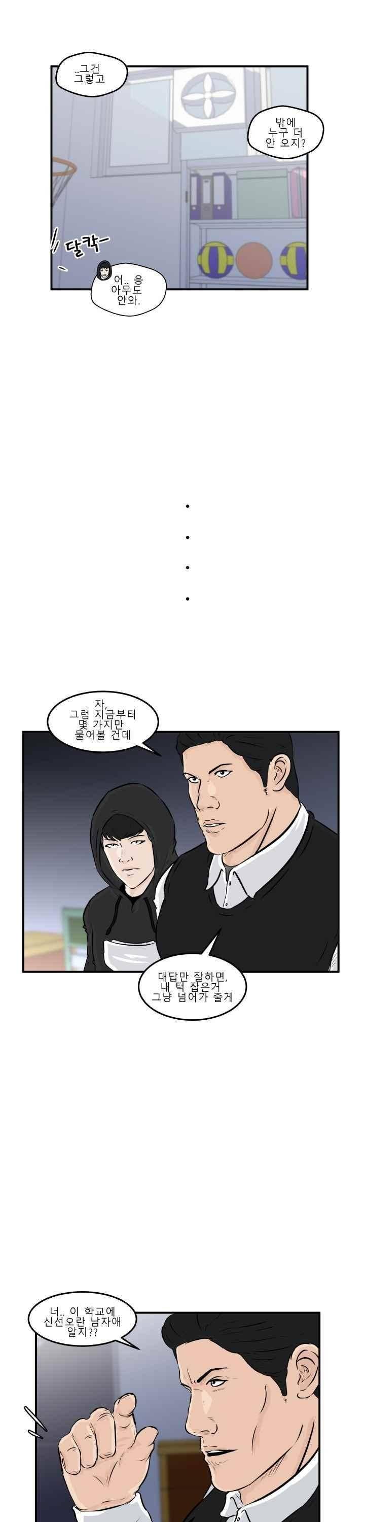 어쩌다 여고 008 42