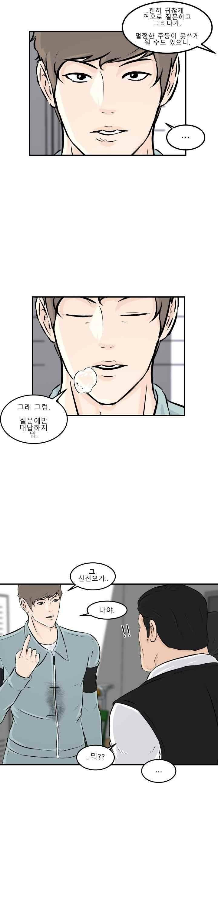 어쩌다 여고 008 44