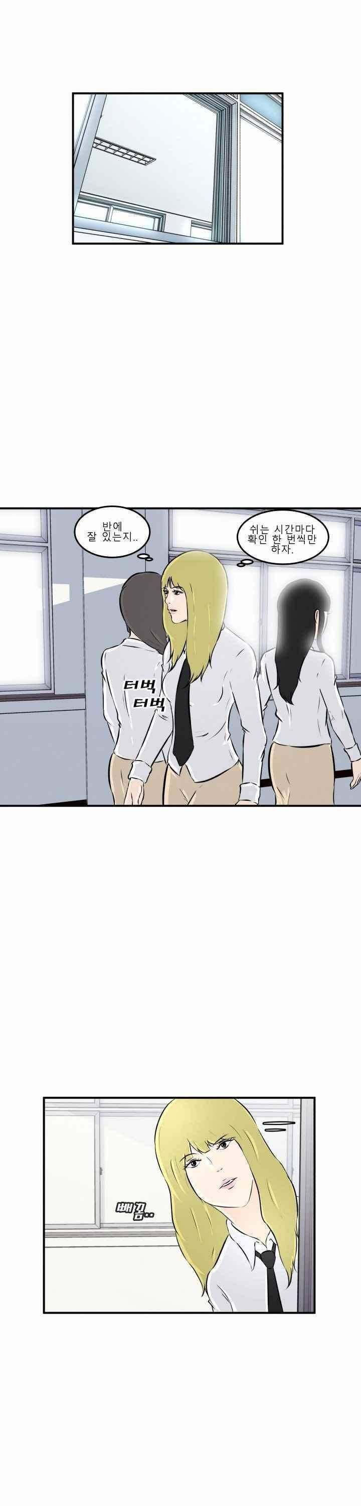 어쩌다 여고 008 47