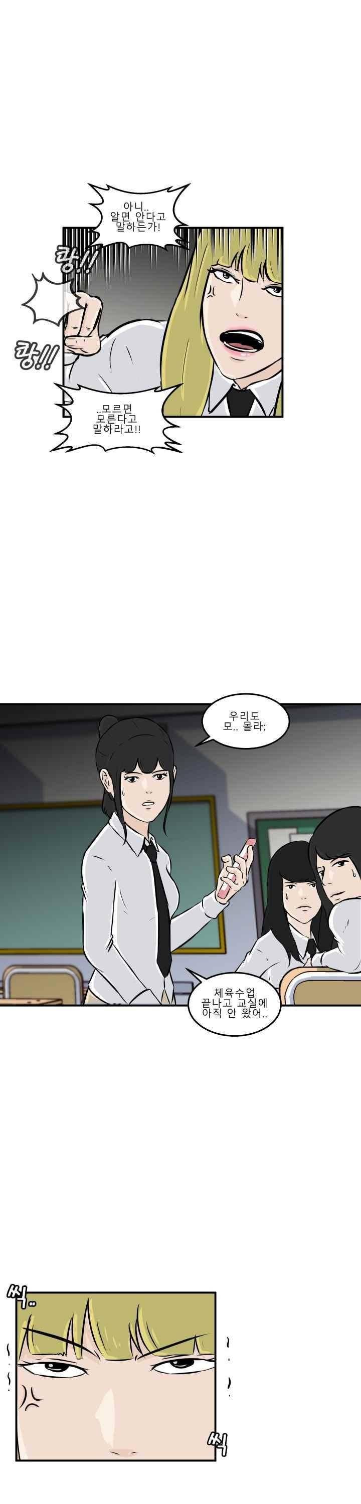 어쩌다 여고 008 50