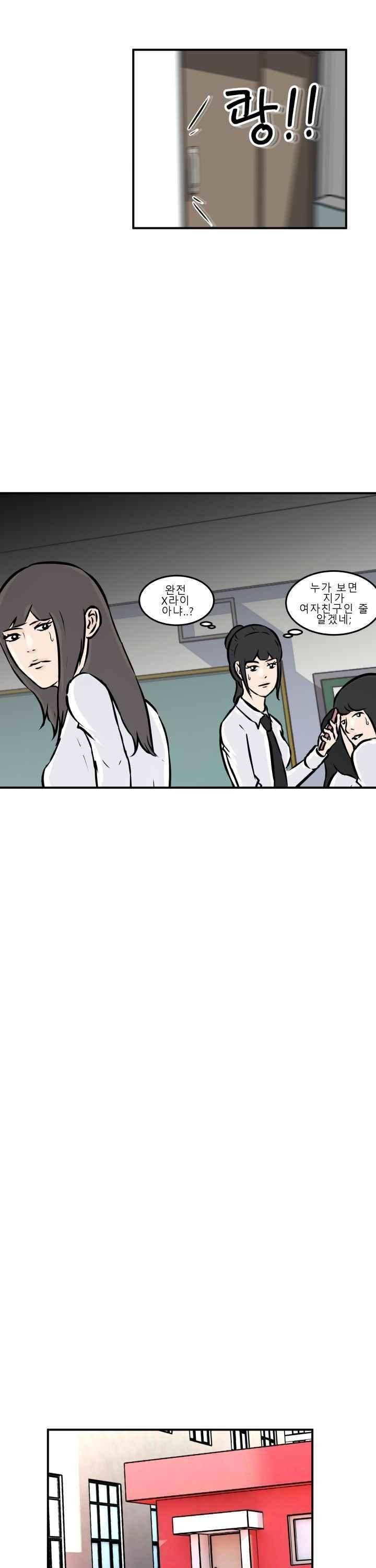 어쩌다 여고 008 51