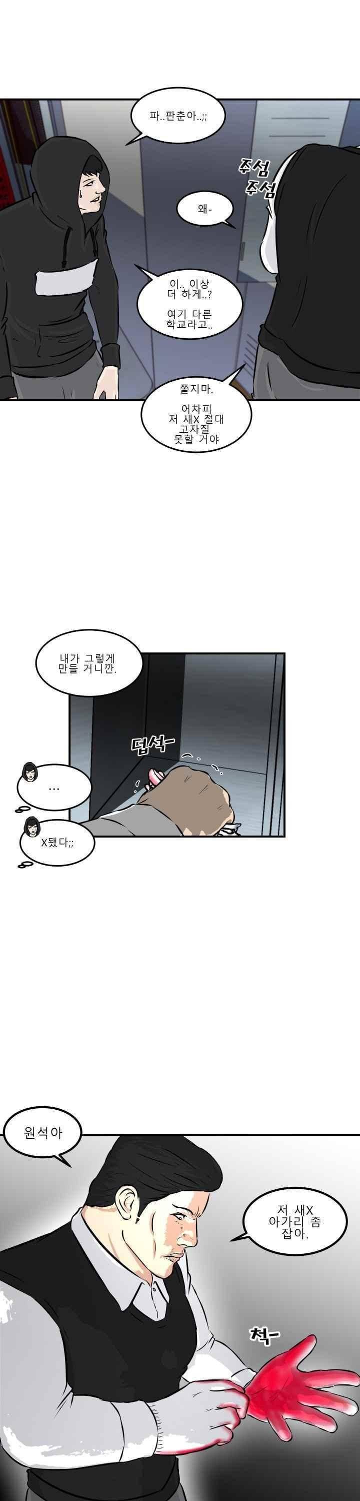 어쩌다 여고 008 69