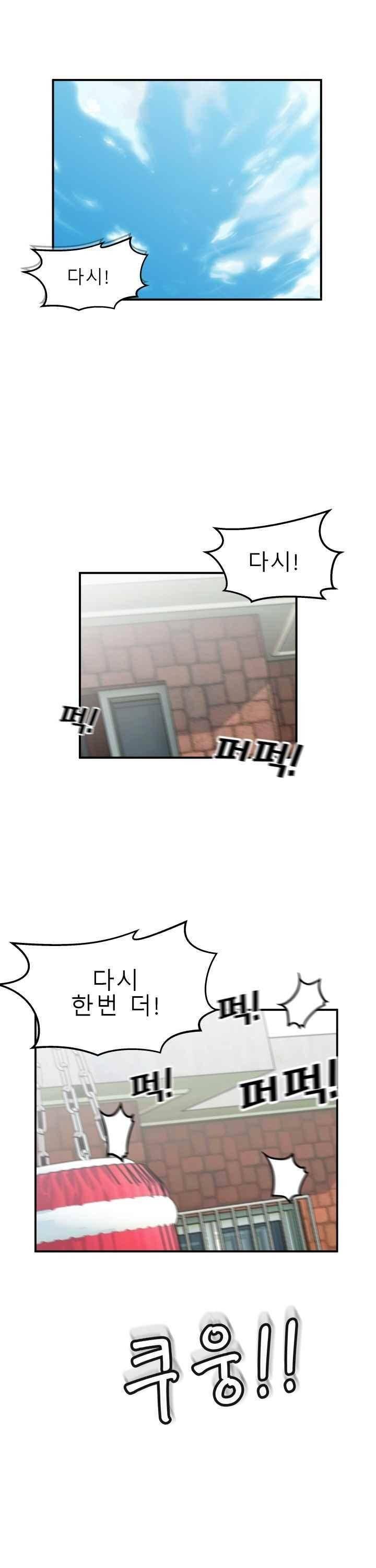 어쩌다 여고 019 1