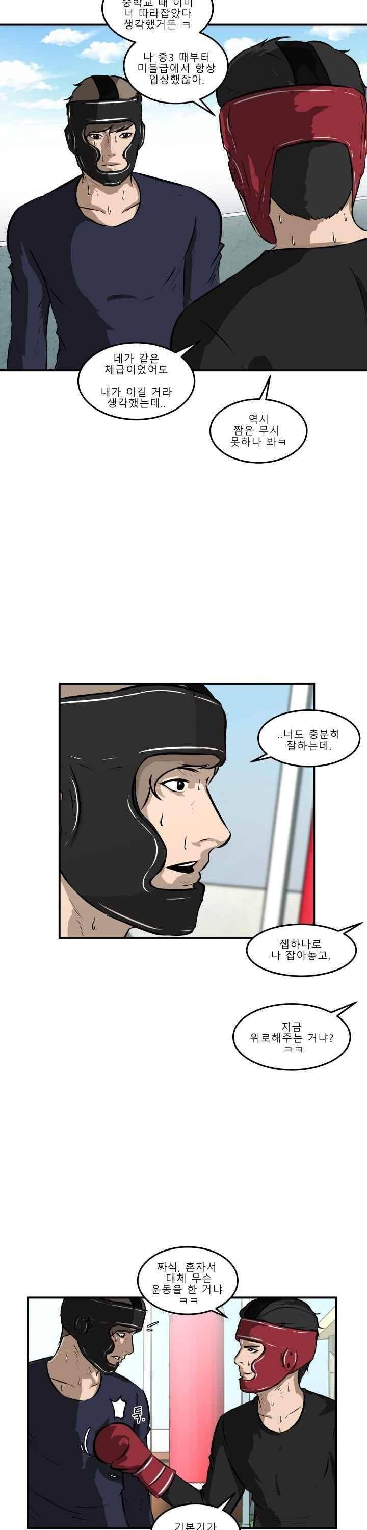 어쩌다 여고 019 6