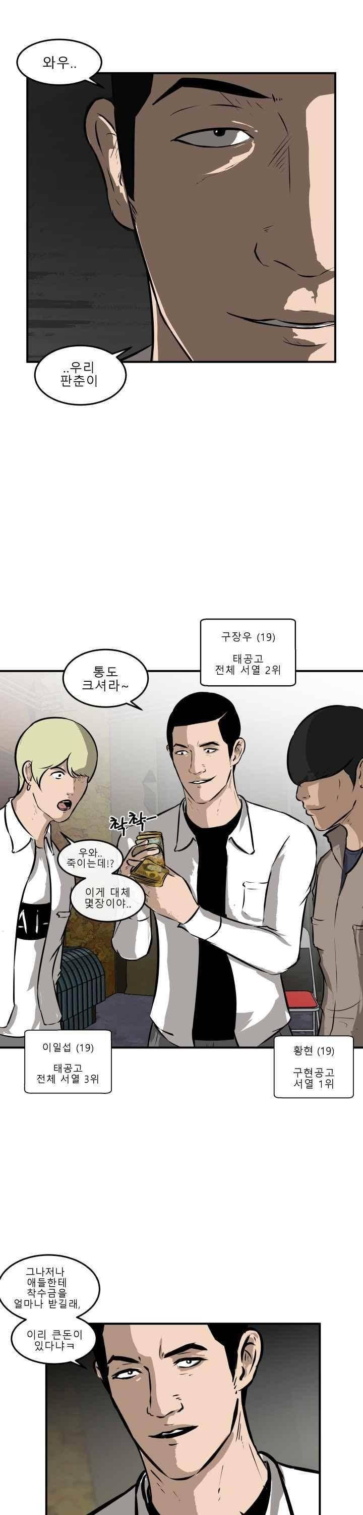 어쩌다 여고 019 8