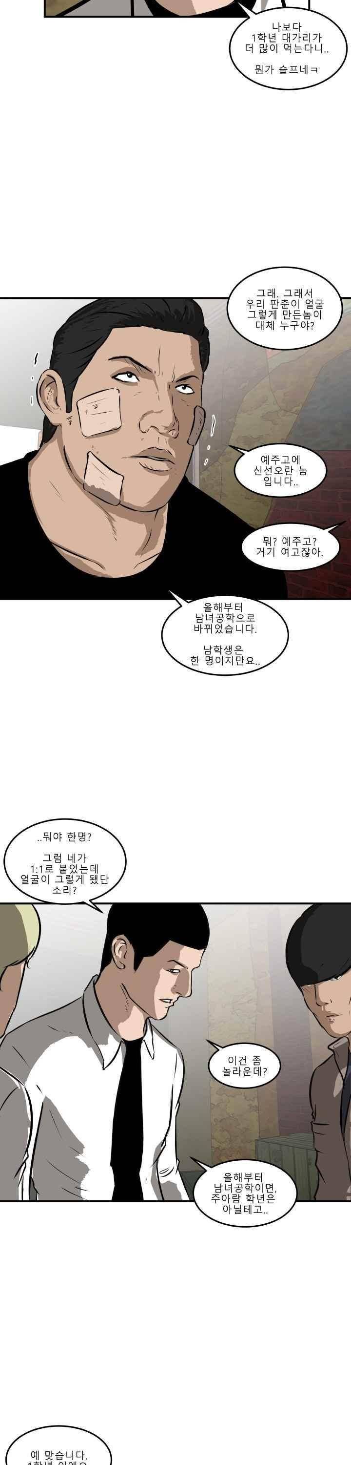 어쩌다 여고 019 9