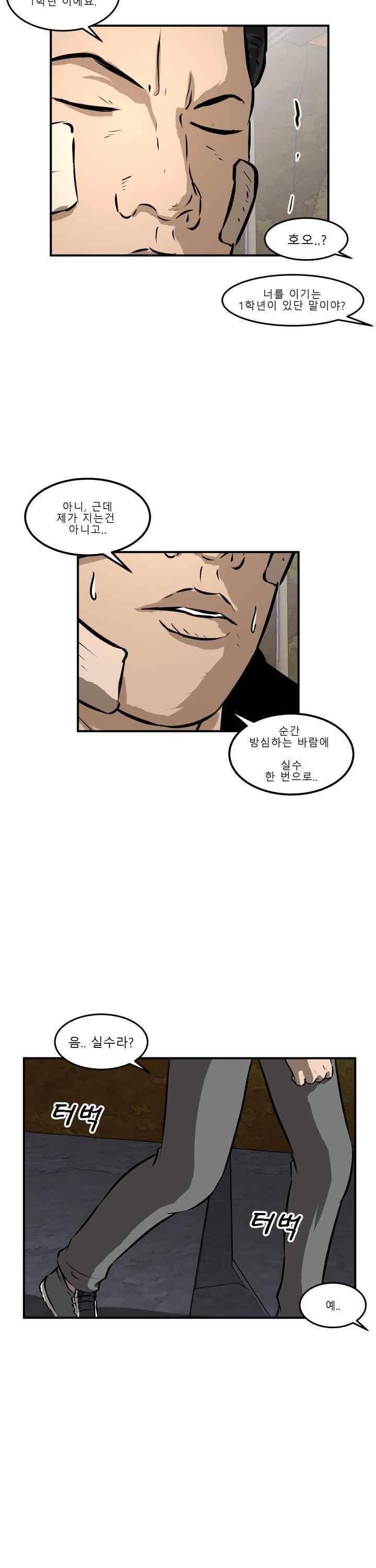 어쩌다 여고 019 10