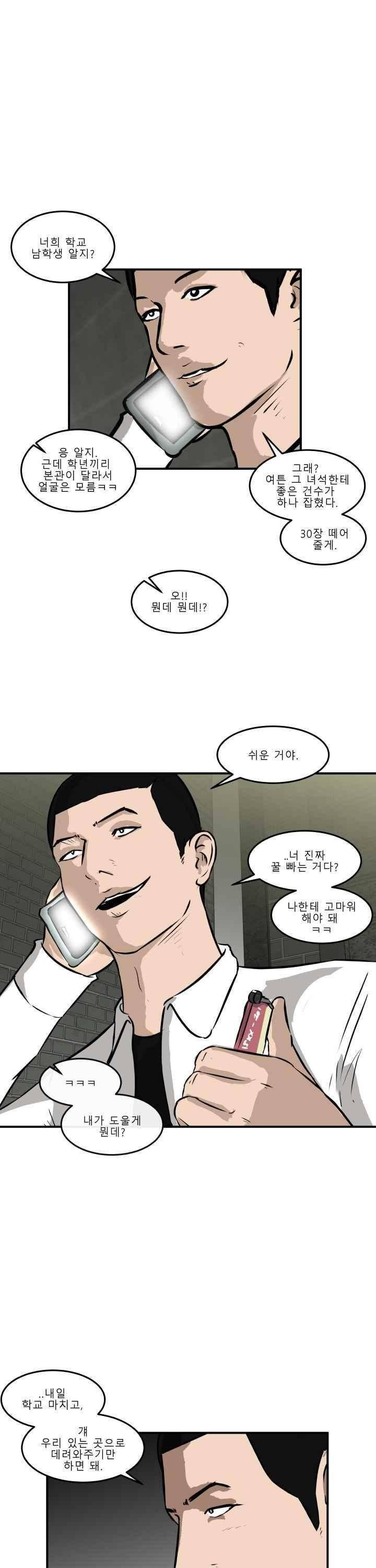 어쩌다 여고 019 19