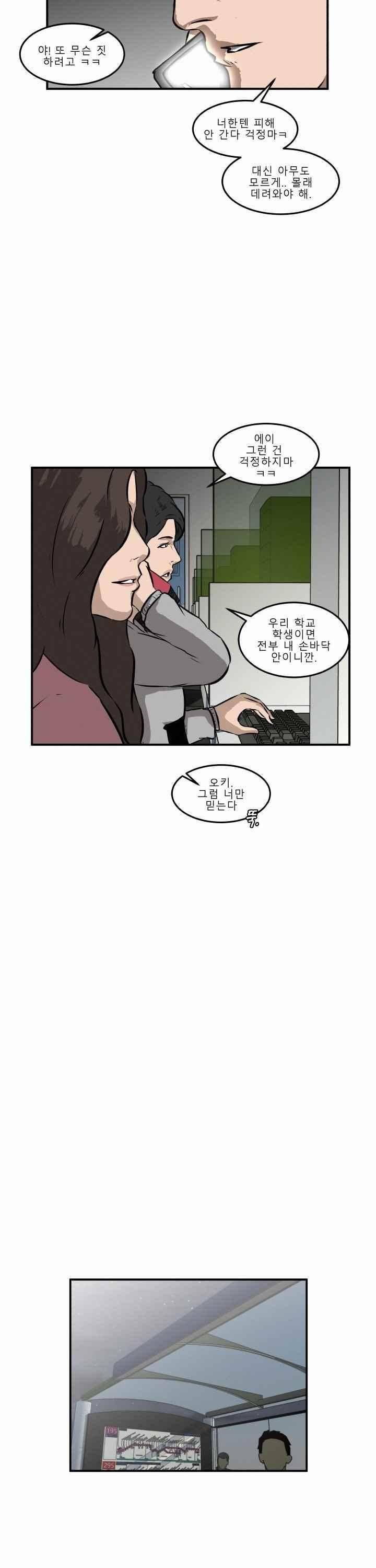 어쩌다 여고 019 20