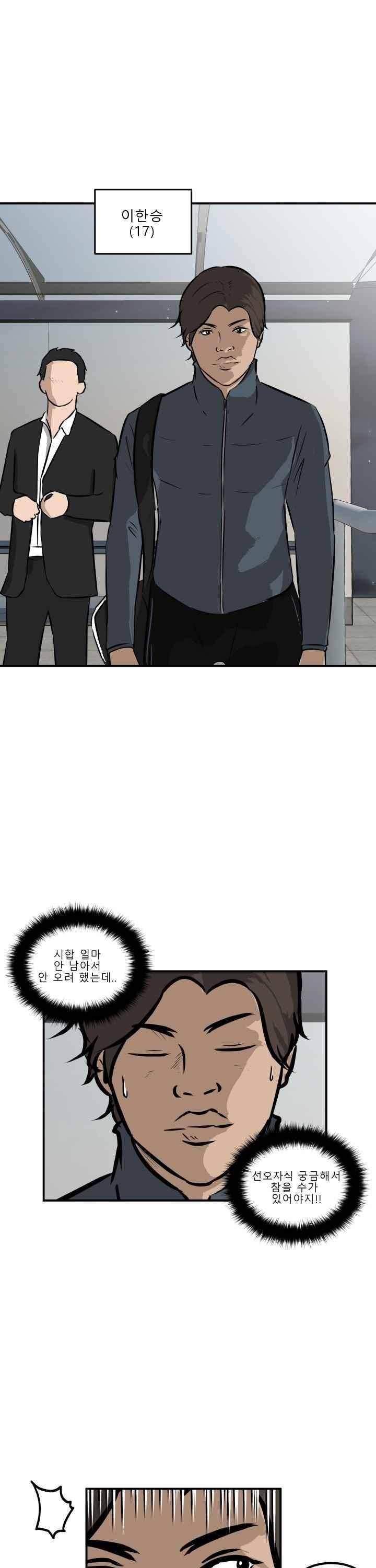 어쩌다 여고 019 21