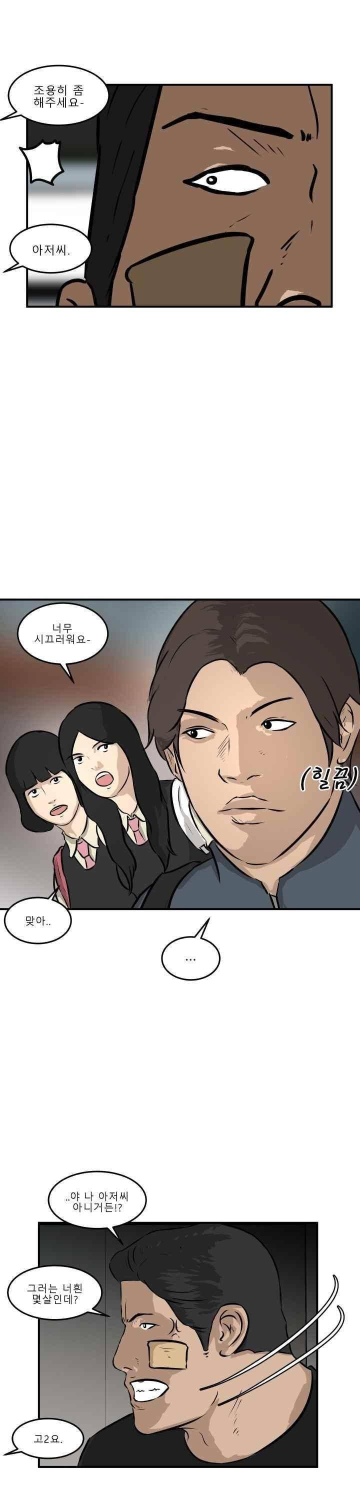 어쩌다 여고 019 23