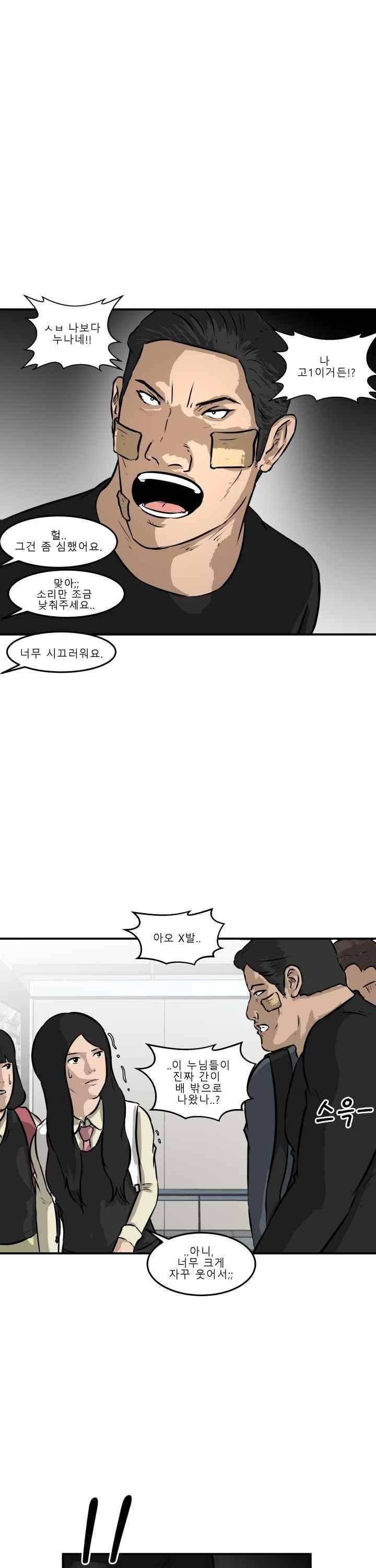 어쩌다 여고 019 24