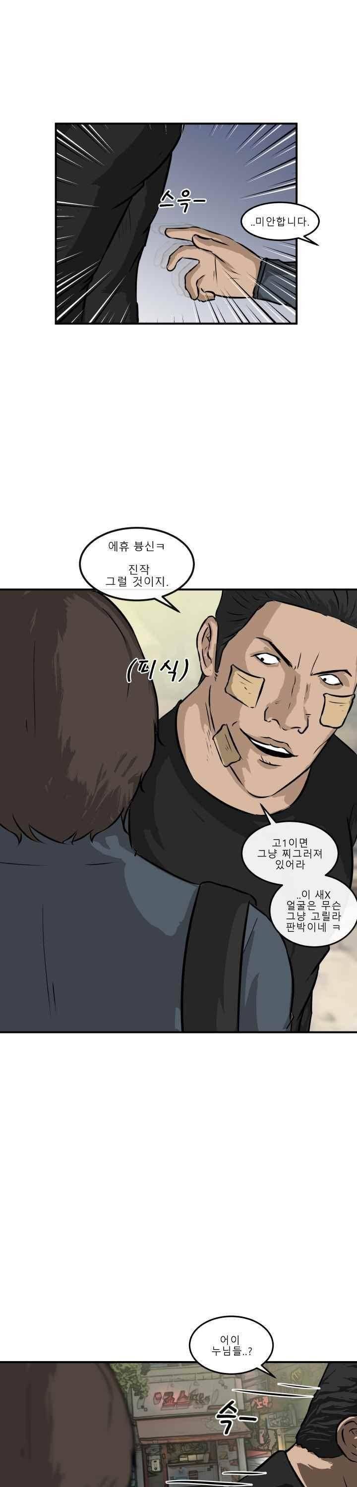 어쩌다 여고 019 27