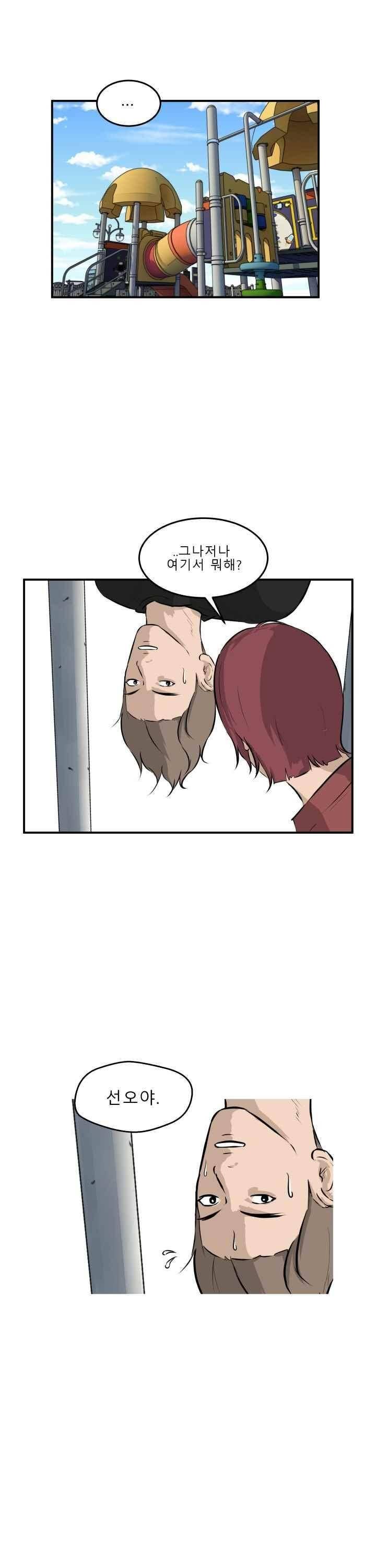 어쩌다 여고 029 1