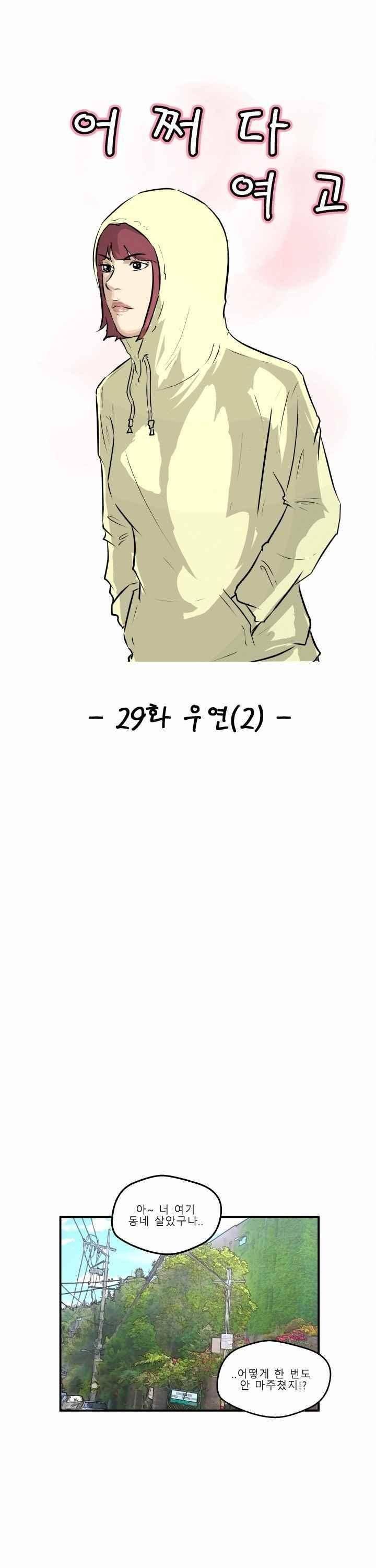 어쩌다 여고 029 2