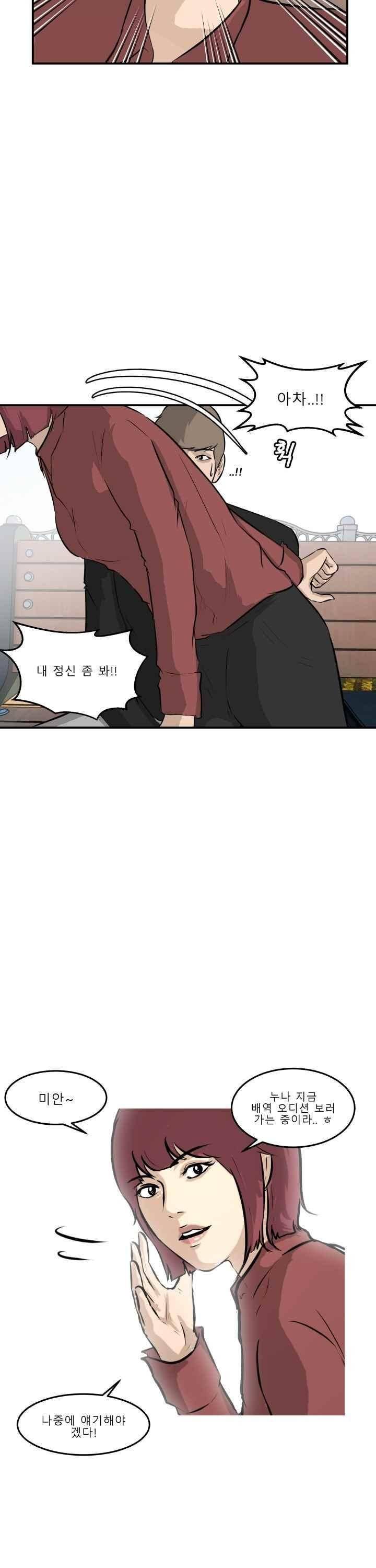 어쩌다 여고 029 5