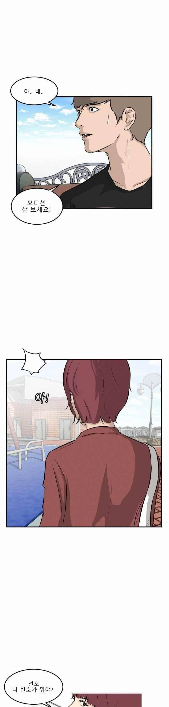 어쩌다 여고 029 6