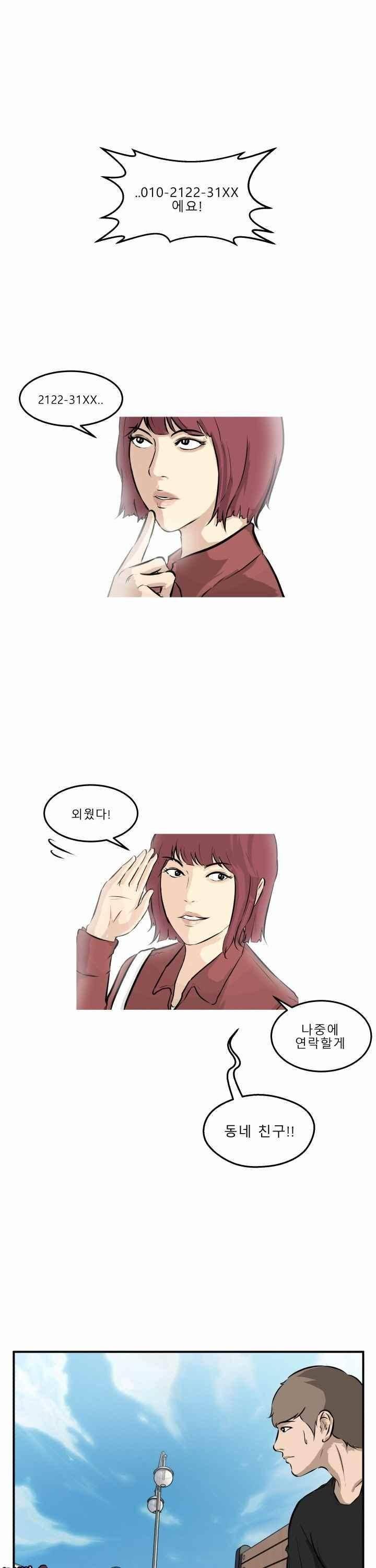 어쩌다 여고 029 8