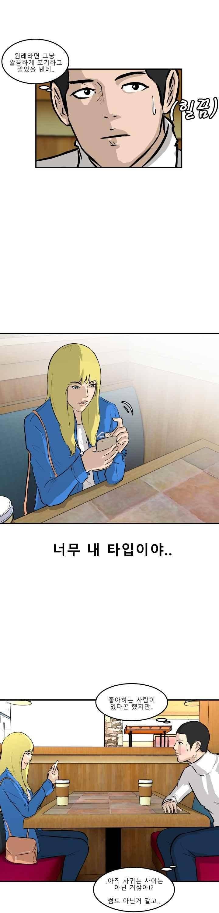 어쩌다 여고 029 10