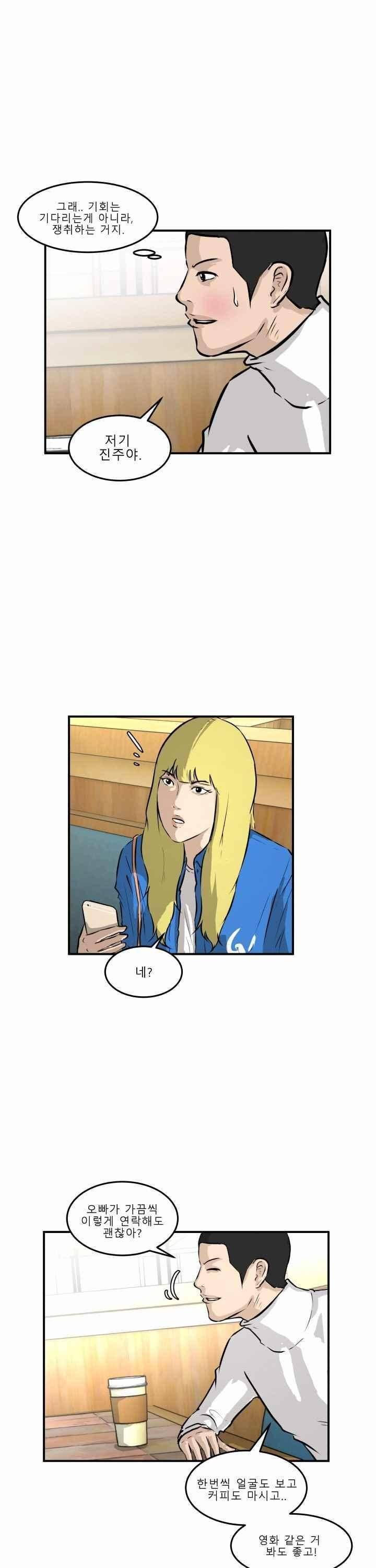 어쩌다 여고 029 11