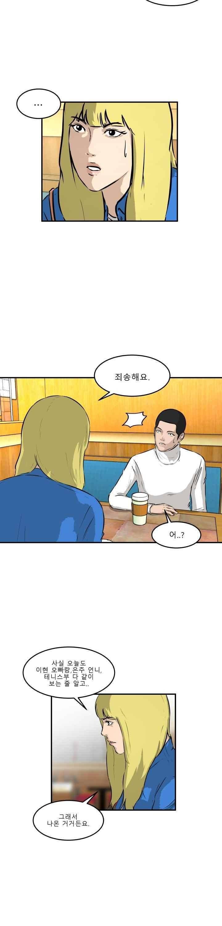 어쩌다 여고 029 12