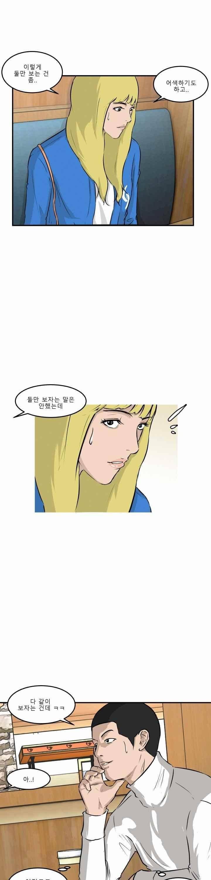 어쩌다 여고 029 13