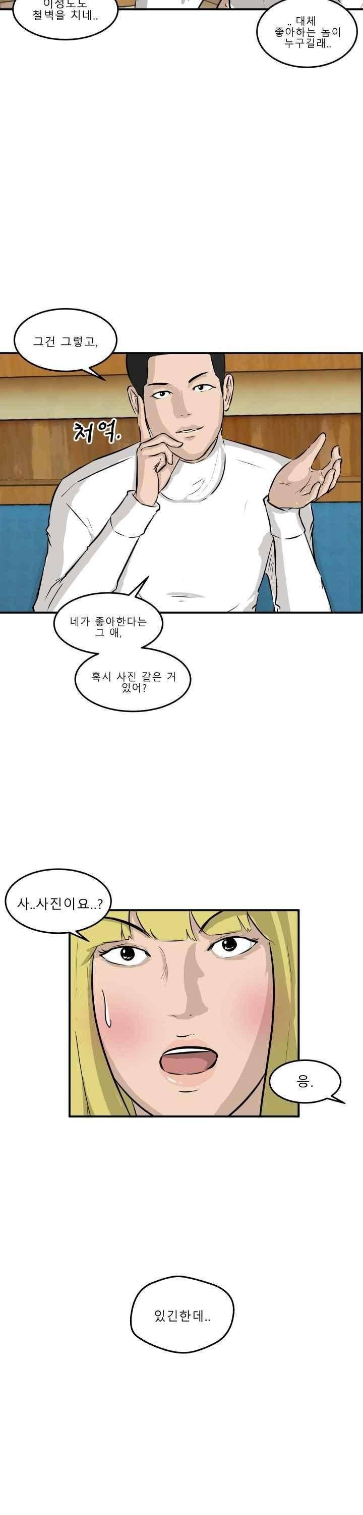 어쩌다 여고 029 14