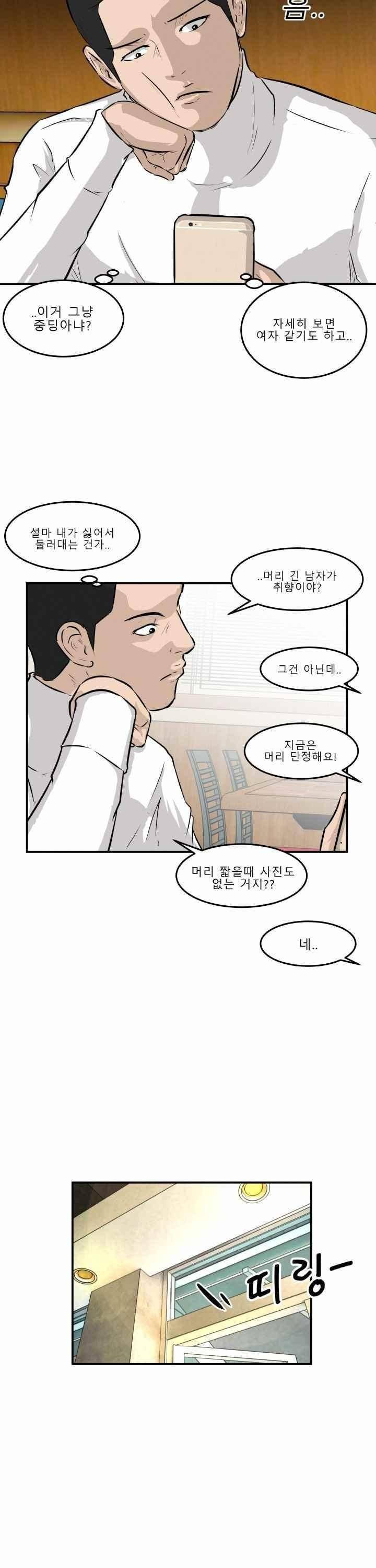 어쩌다 여고 029 16