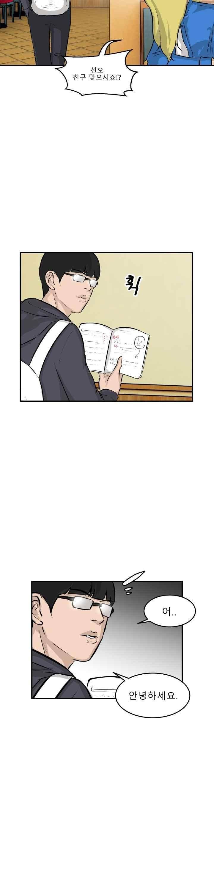 어쩌다 여고 029 19