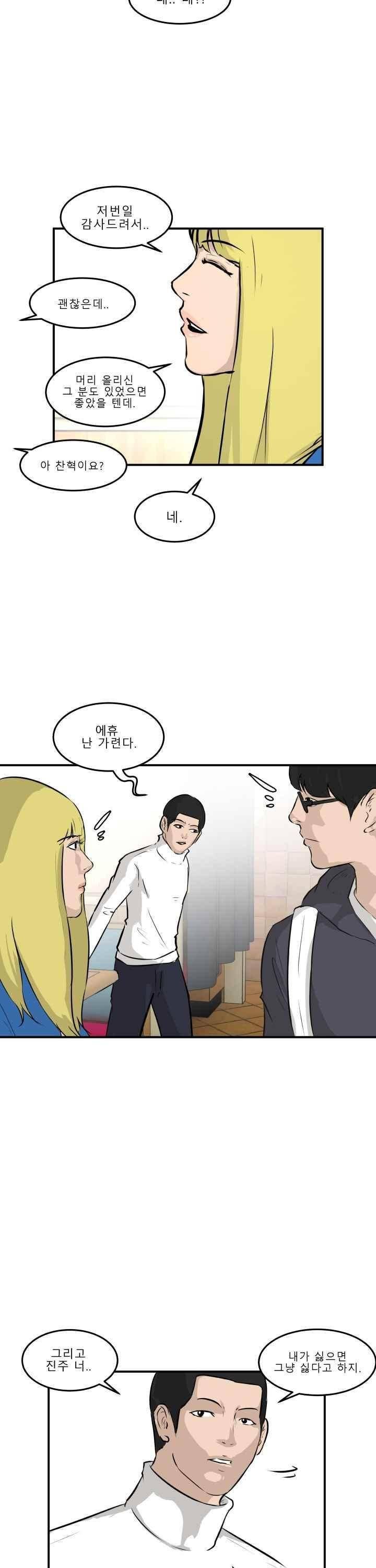 어쩌다 여고 029 22