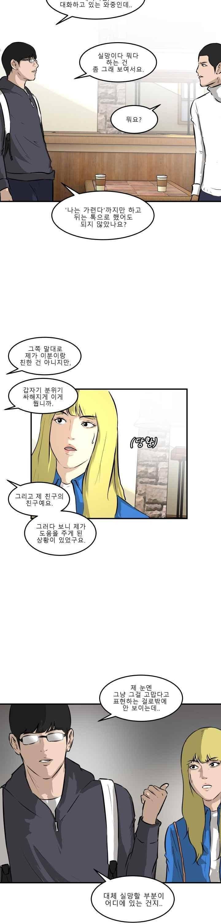 어쩌다 여고 029 25