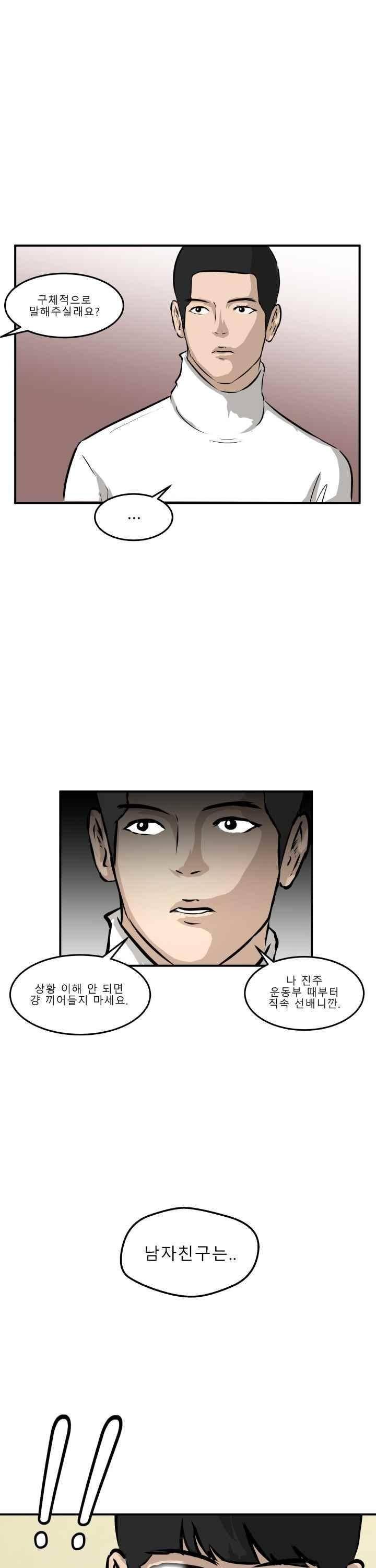 어쩌다 여고 029 26
