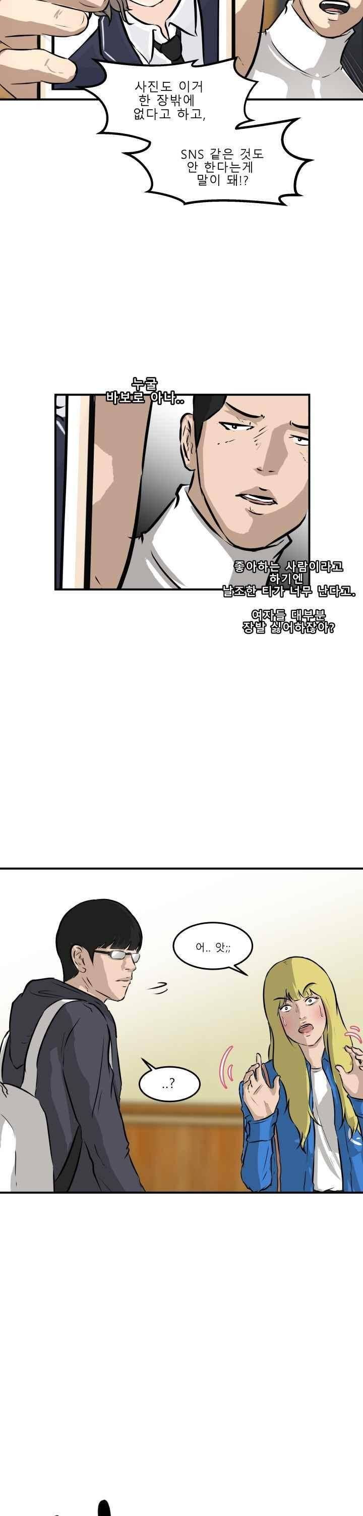 어쩌다 여고 029 29