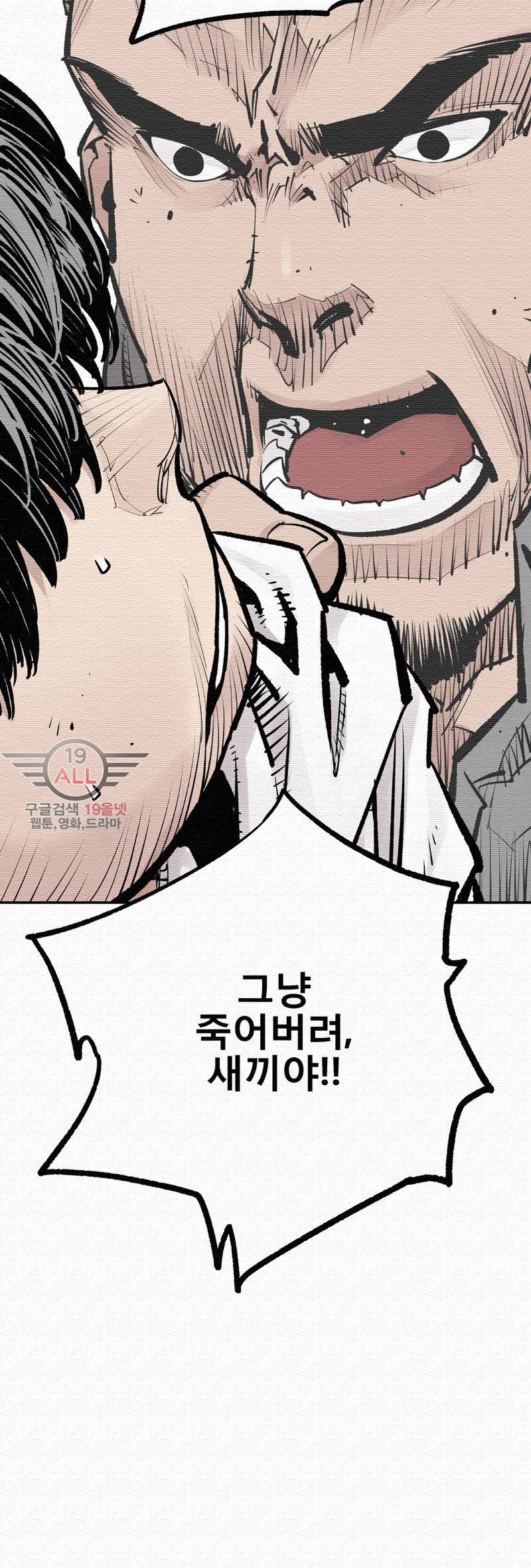 악의 혈통 - 4화 3