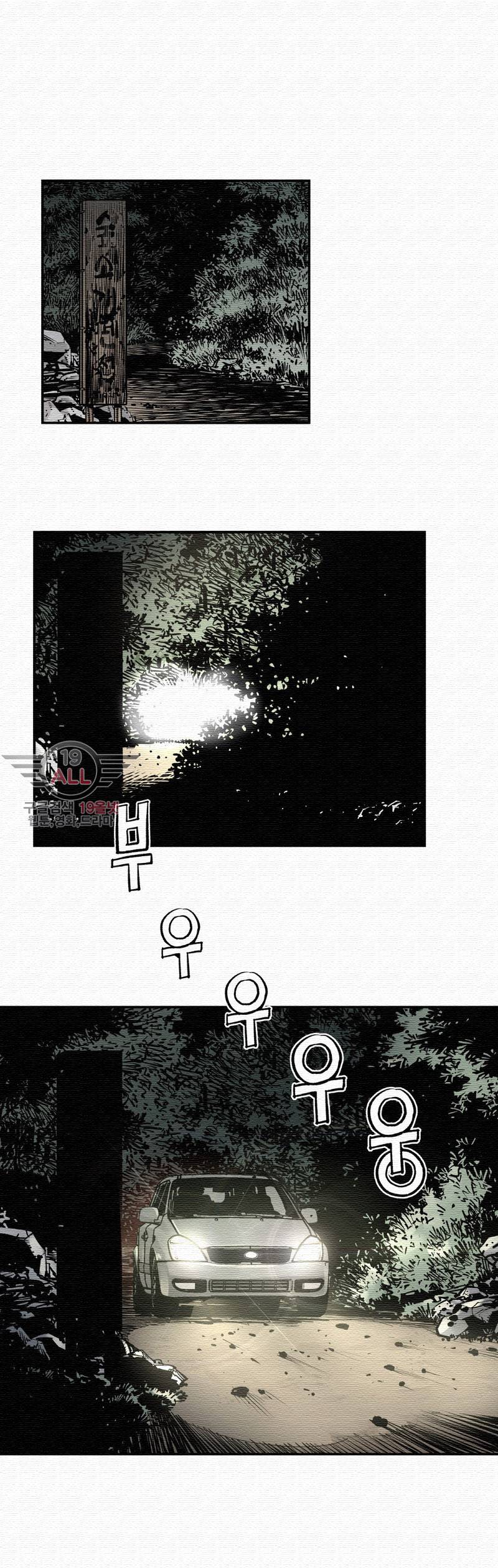 악의 혈통 - 4화 6