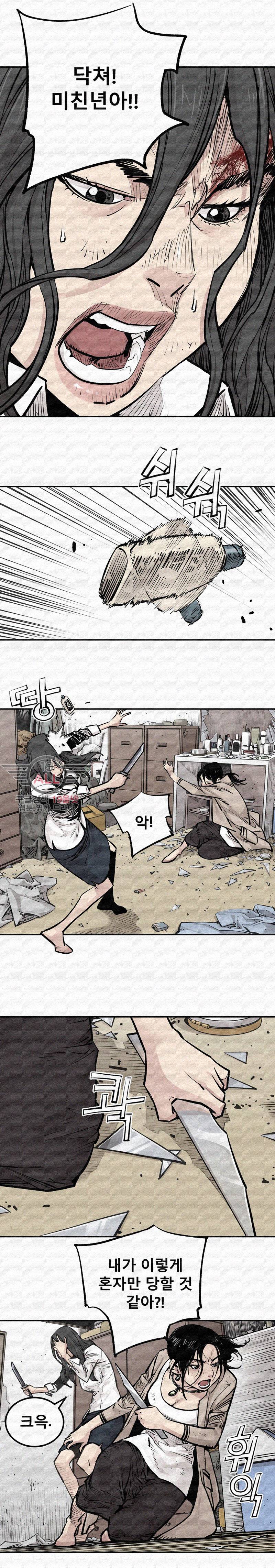악의 혈통 - 14화 3