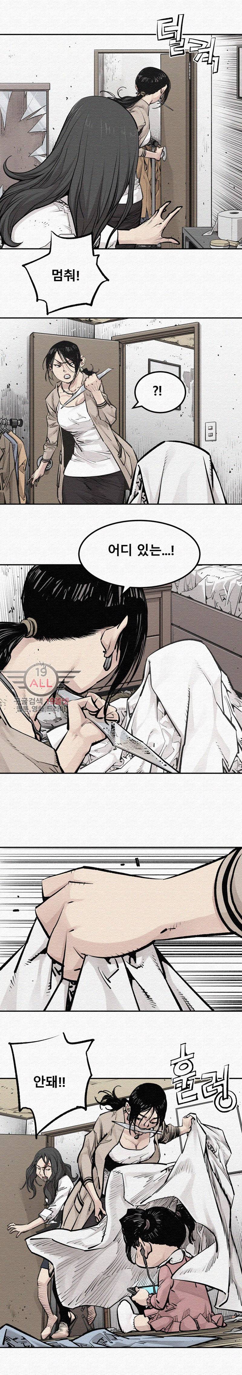 악의 혈통 - 14화 4