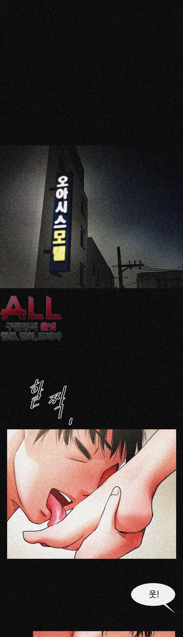 여친공유 - 6화 2