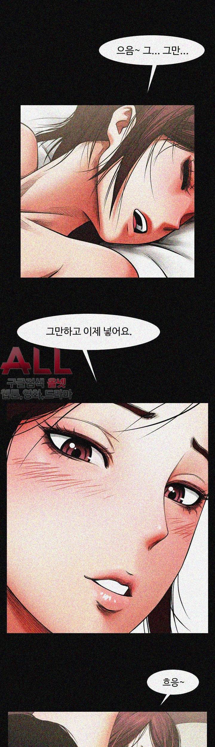 여친공유 - 6화 5