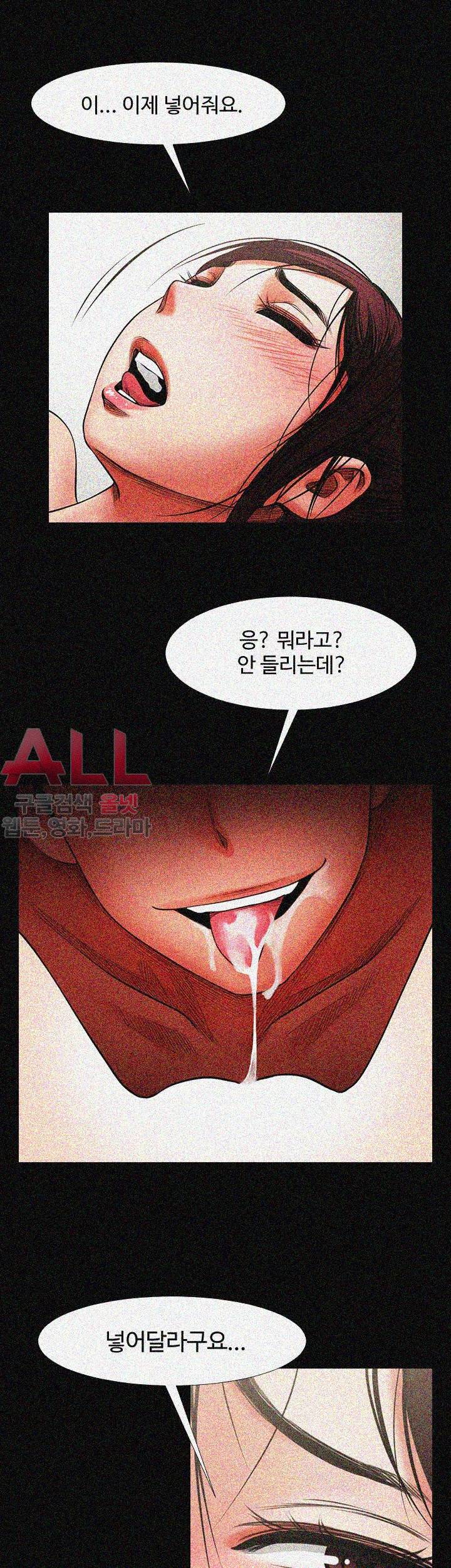 여친공유 - 6화 7