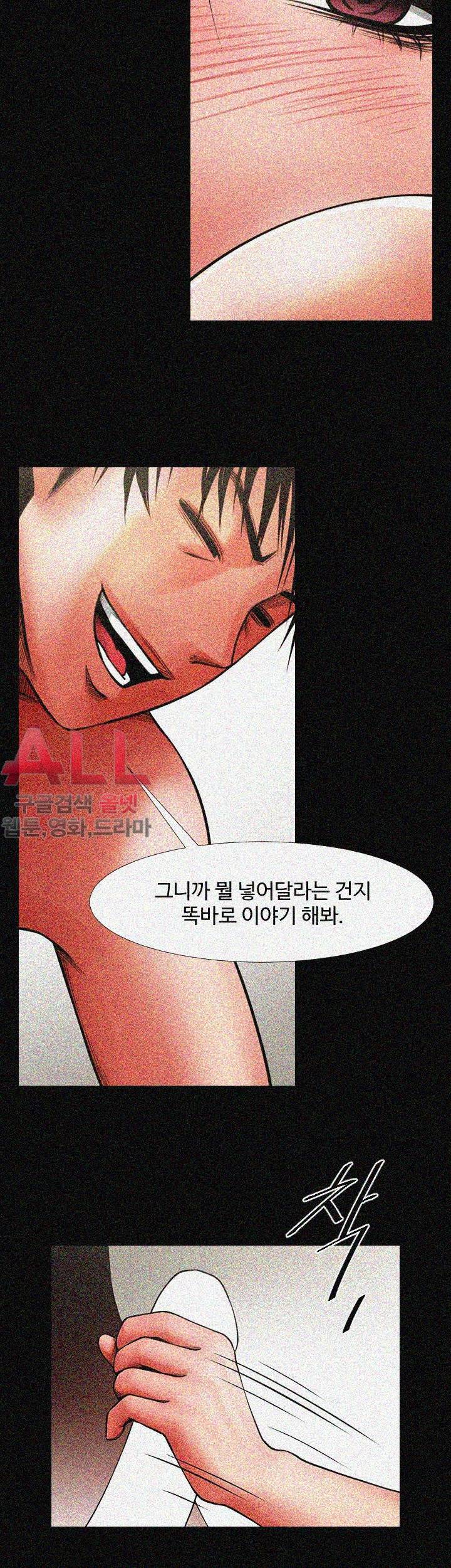 여친공유 - 6화 8