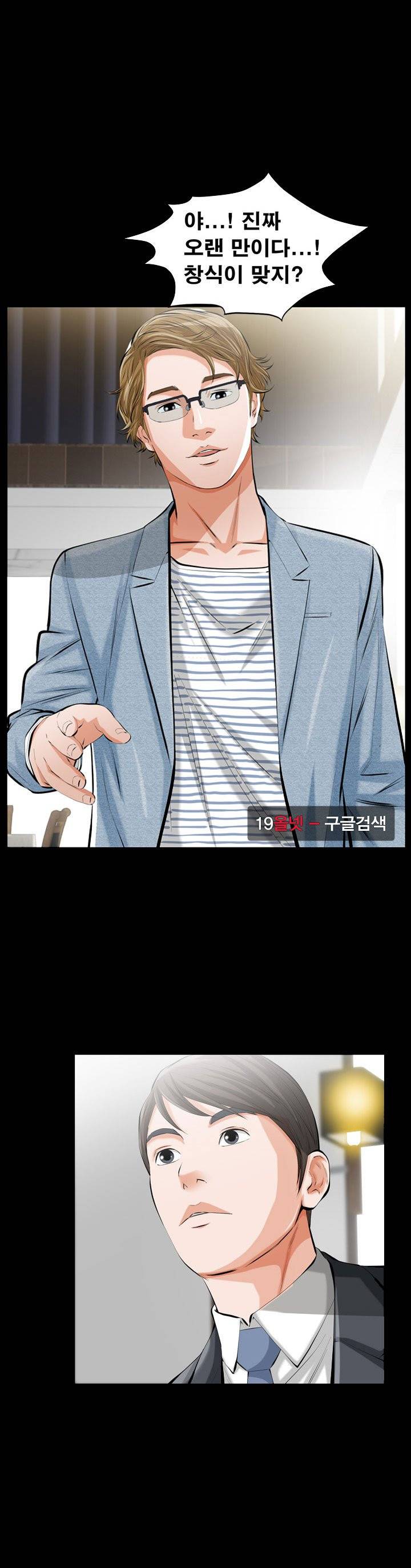 타인의 여자 - 1화 2