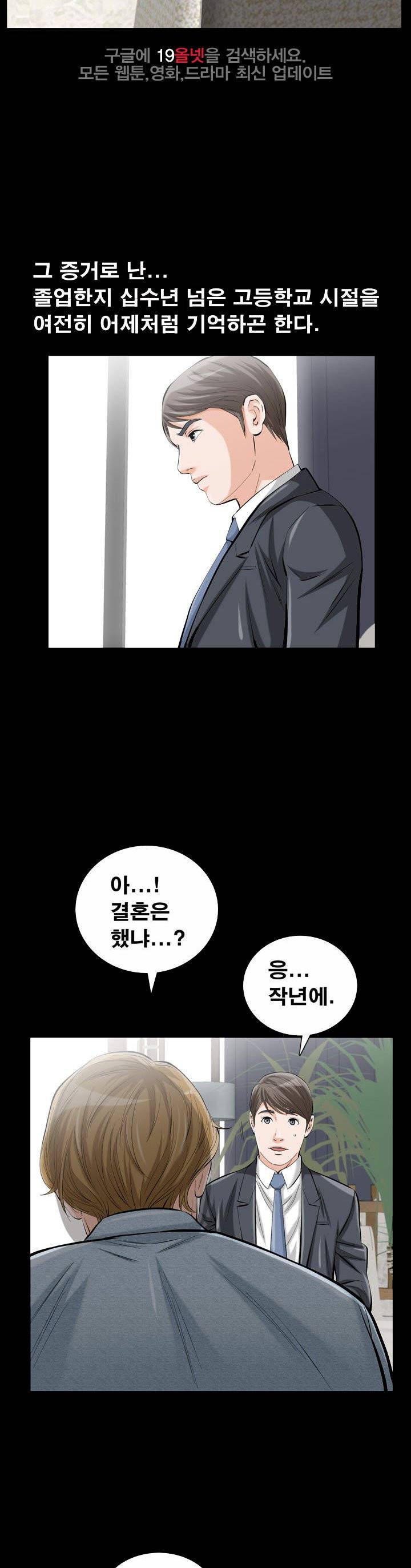 타인의 여자 - 1화 8