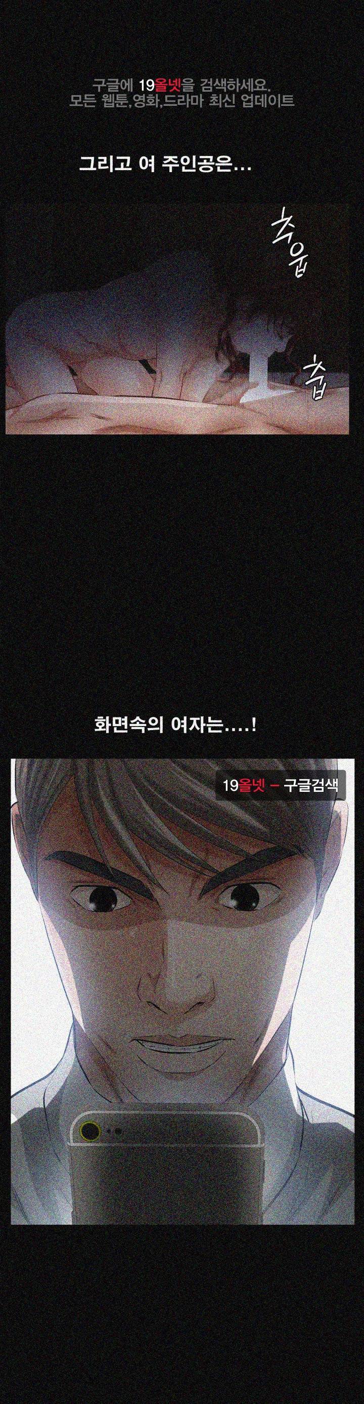 타인의 여자 - 11화 1