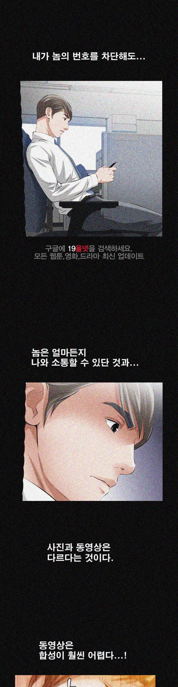 타인의 여자 - 11화 4
